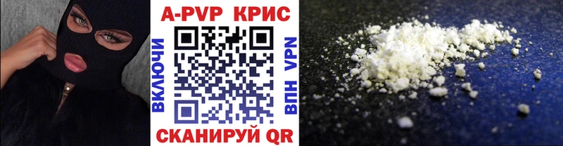APVP кристаллы  Мензелинск 