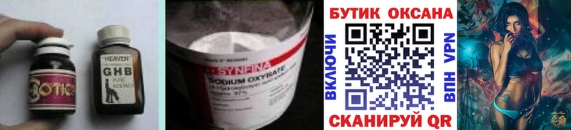 БУТИРАТ BDO  Мензелинск 