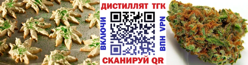 купить наркоту Мензелинск Печенье с ТГК конопля