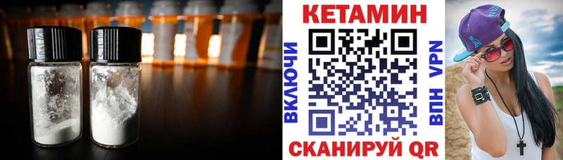 Кетамин VHQ  Мензелинск 
