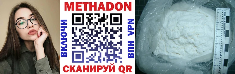 shop телеграм  Мензелинск  Метадон белоснежный 